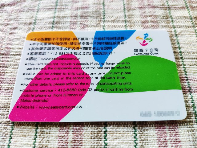 台北MRTの悠遊カード(EasyCard)のチャージでの失敗